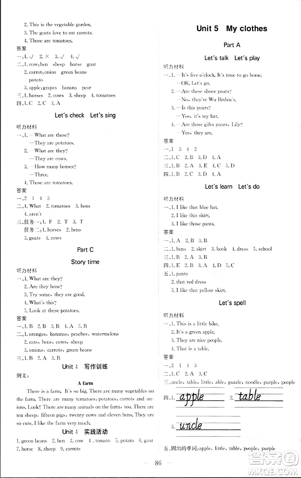北京教育出版社2024年春1+1輕巧奪冠優(yōu)化訓(xùn)練四年級(jí)英語下冊(cè)人教版答案