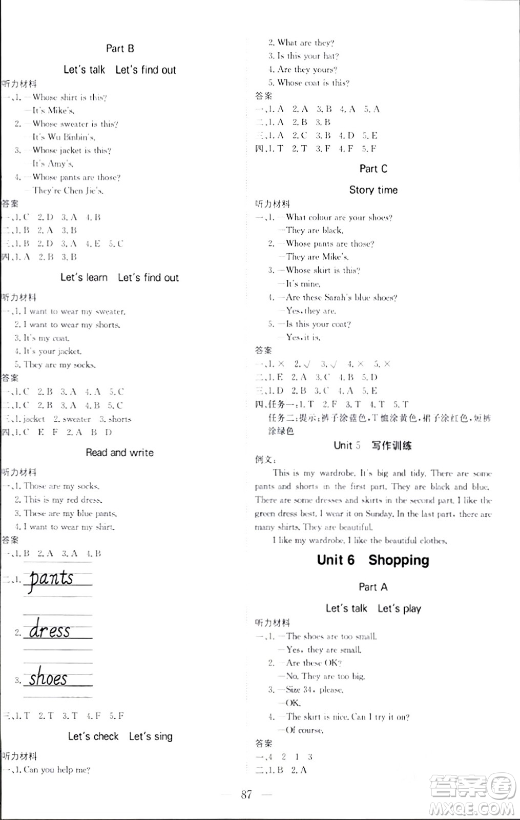 北京教育出版社2024年春1+1輕巧奪冠優(yōu)化訓(xùn)練四年級(jí)英語下冊(cè)人教版答案