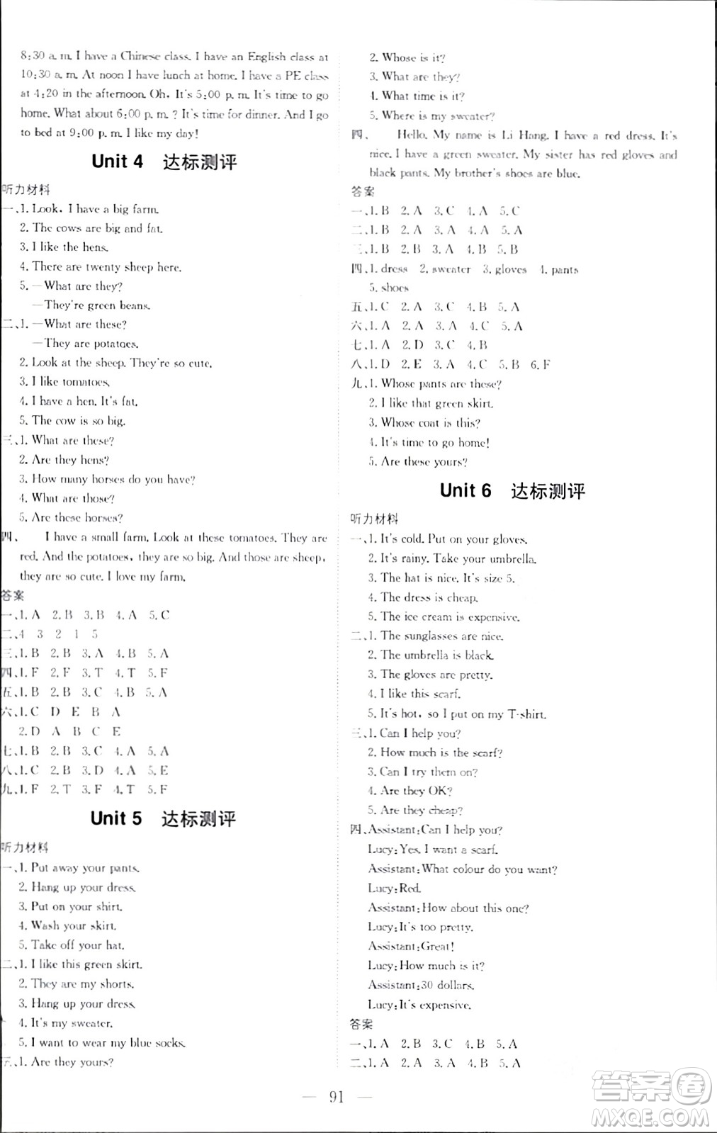 北京教育出版社2024年春1+1輕巧奪冠優(yōu)化訓(xùn)練四年級(jí)英語下冊(cè)人教版答案