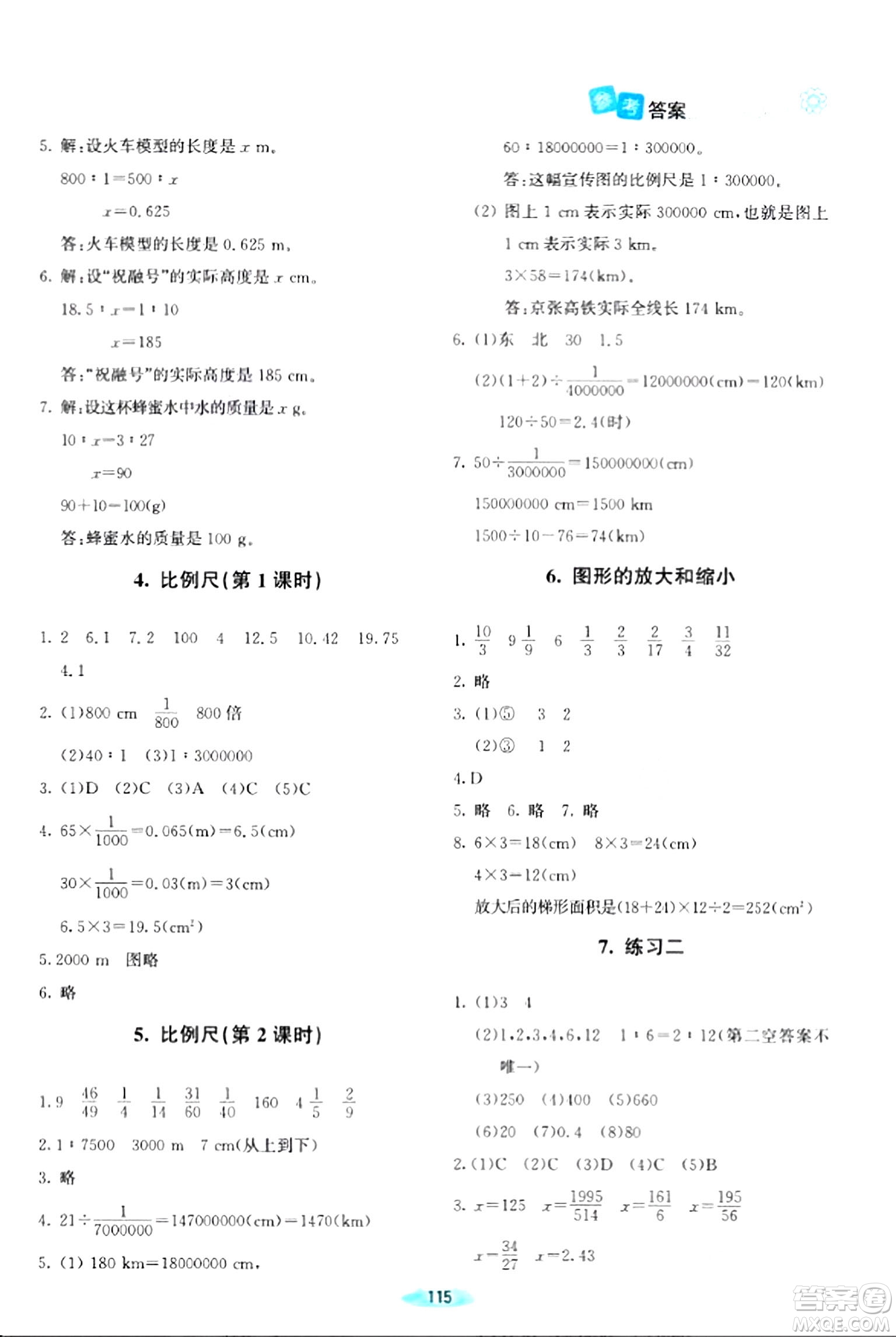 北京師范大學(xué)出版社2024年春課堂精練六年級(jí)數(shù)學(xué)下冊(cè)北師大版答案
