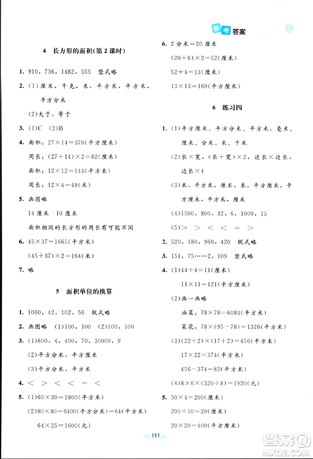北京師范大學(xué)出版社2024年春課堂精練三年級(jí)數(shù)學(xué)下冊(cè)北師大版答案