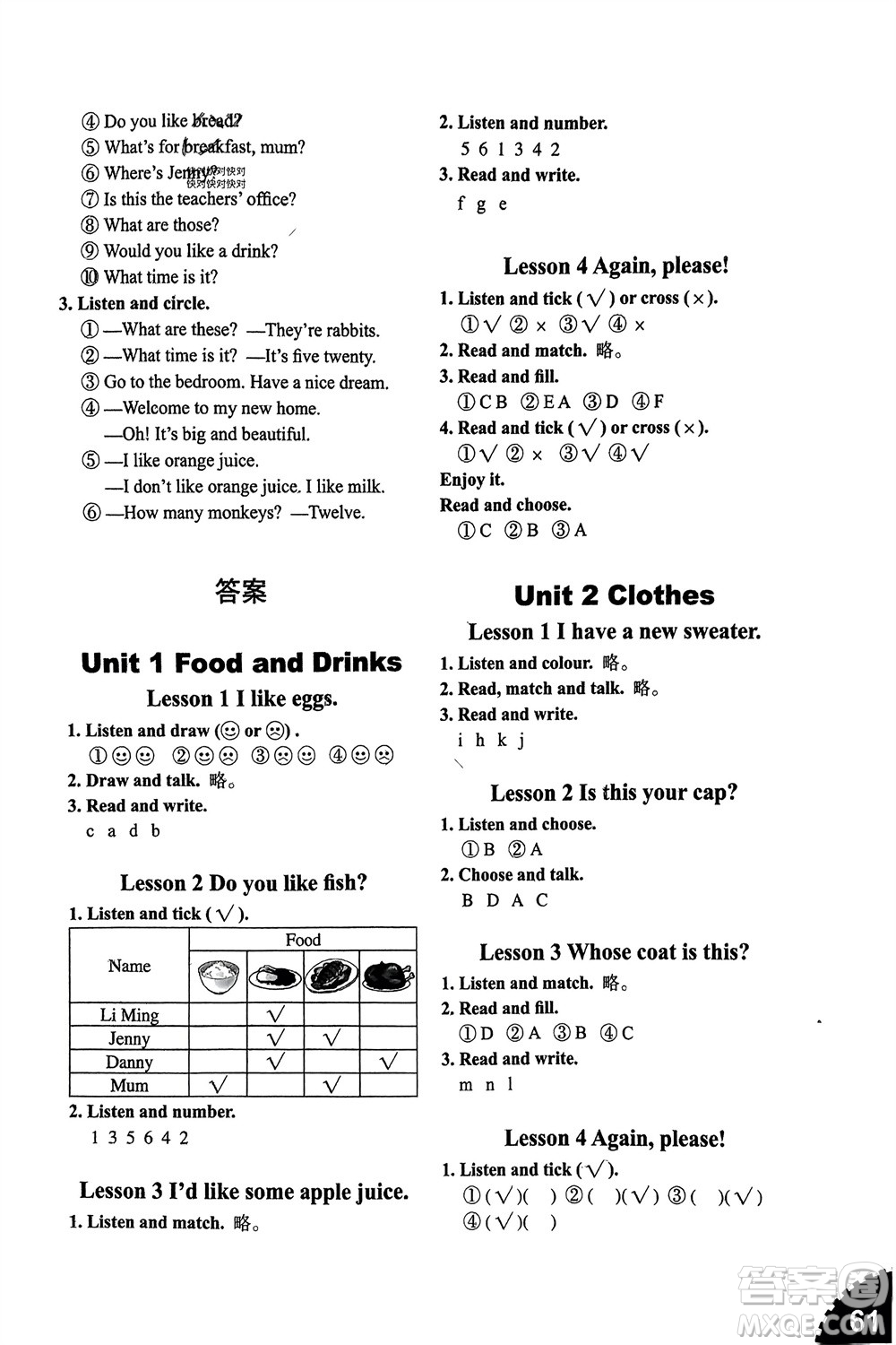 山東友誼出版社2024年春小學(xué)同步練習(xí)冊(cè)三年級(jí)英語下冊(cè)五四制魯科版參考答案