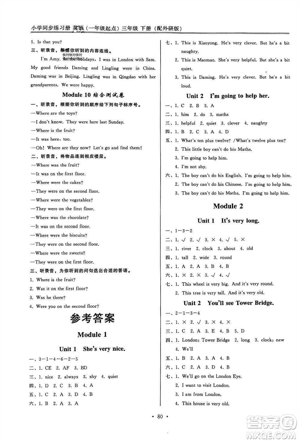 外語教學(xué)與研究出版社2024年春小學(xué)同步練習(xí)冊三年級英語下冊一起點(diǎn)外研版參考答案