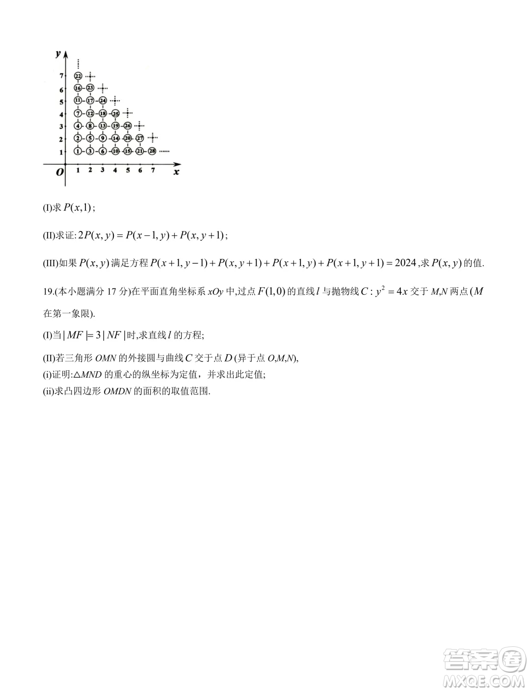 浙江省五校聯(lián)盟2023-2024學年高三下學期3月聯(lián)考數(shù)學試卷答案