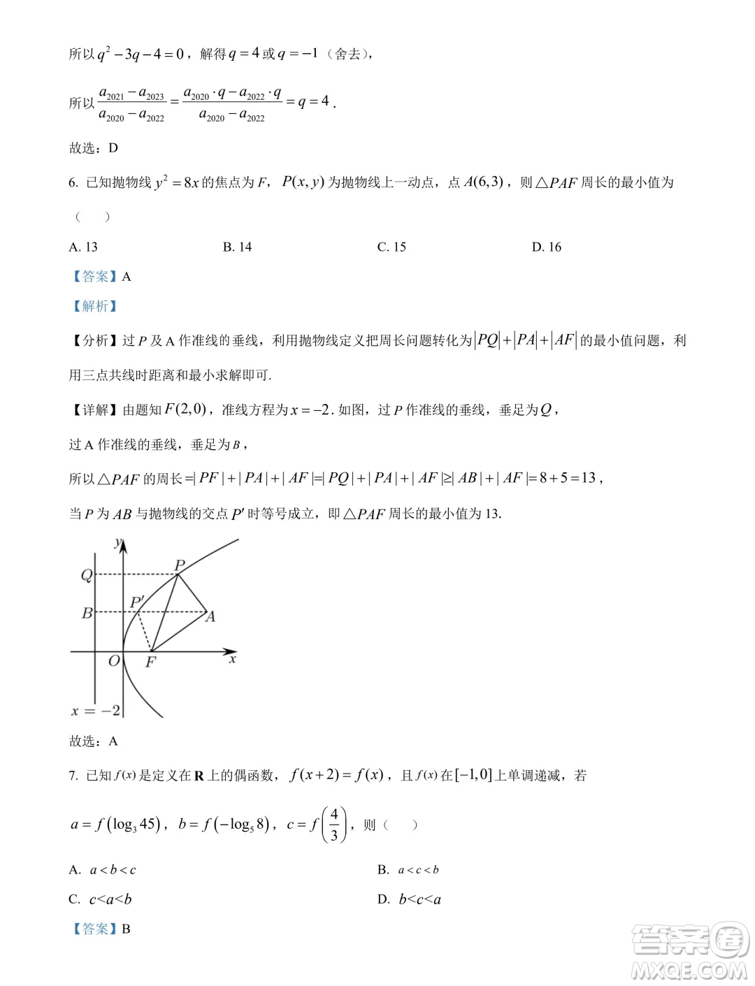 邯鄲市2024屆高三年級(jí)第三次調(diào)研考試數(shù)學(xué)試卷答案