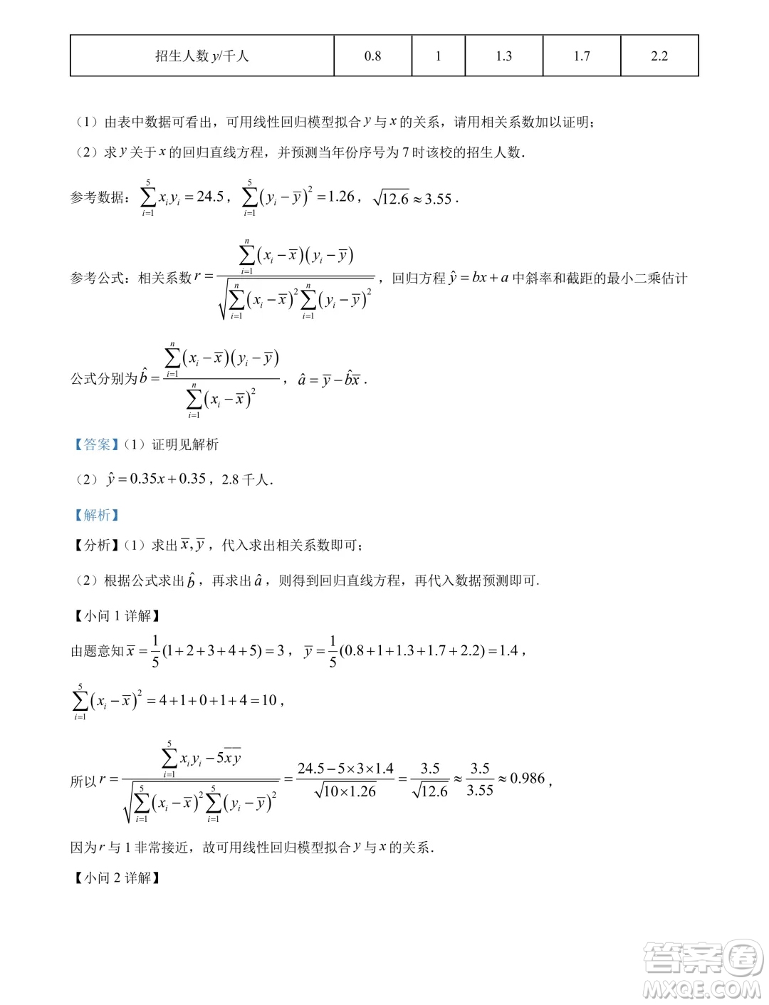 邯鄲市2024屆高三年級(jí)第三次調(diào)研考試數(shù)學(xué)試卷答案