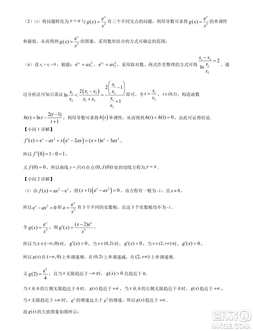 邯鄲市2024屆高三年級(jí)第三次調(diào)研考試數(shù)學(xué)試卷答案