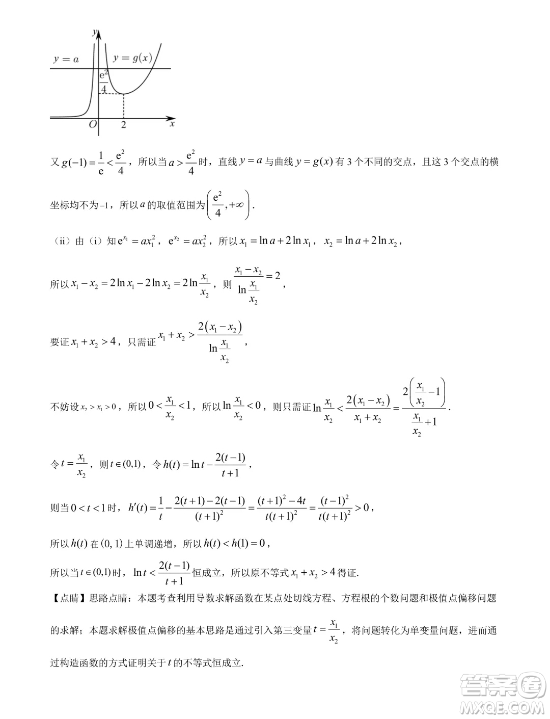 邯鄲市2024屆高三年級(jí)第三次調(diào)研考試數(shù)學(xué)試卷答案