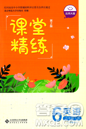 北京師范大學(xué)出版社2024年春課堂精練六年級(jí)英語(yǔ)下冊(cè)北師大版三起點(diǎn)答案