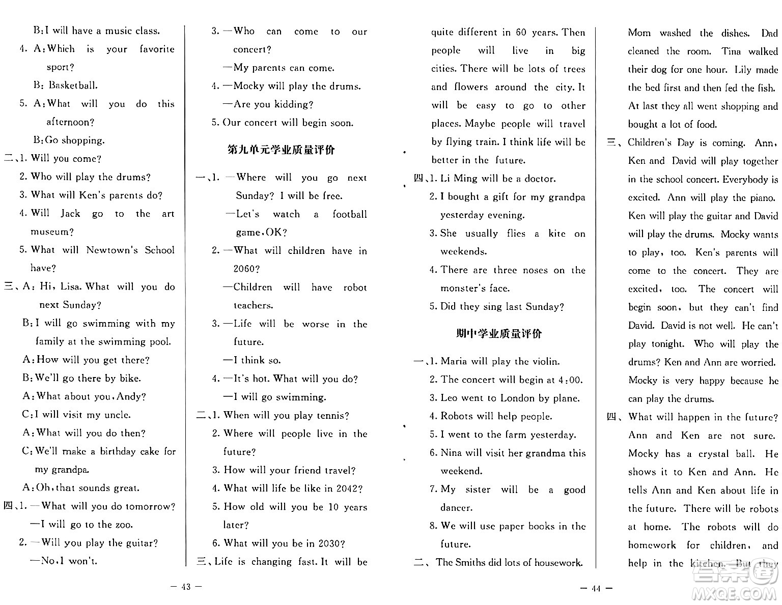 北京師范大學(xué)出版社2024年春課堂精練六年級(jí)英語(yǔ)下冊(cè)北師大版三起點(diǎn)答案
