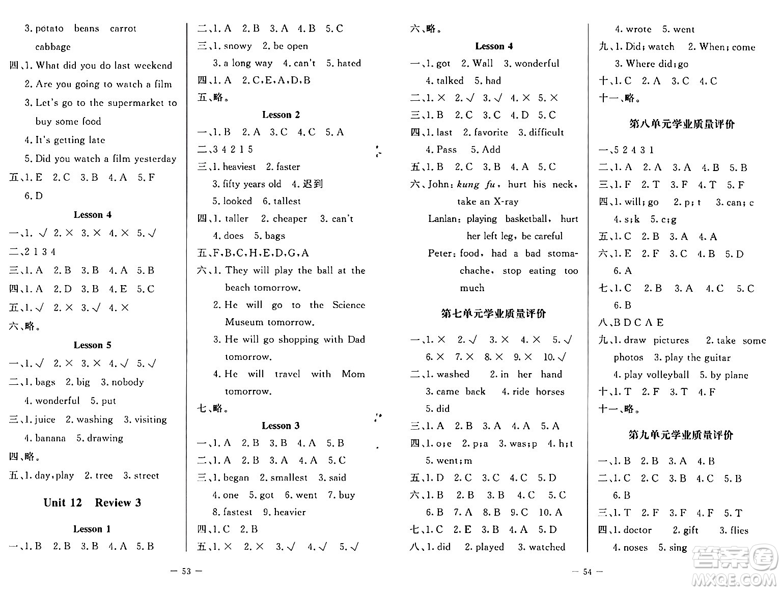 北京師范大學(xué)出版社2024年春課堂精練六年級(jí)英語(yǔ)下冊(cè)北師大版三起點(diǎn)答案