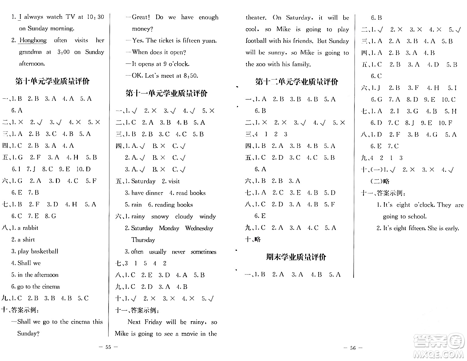 北京師范大學(xué)出版社2024年春課堂精練五年級英語下冊北師大版三起點答案