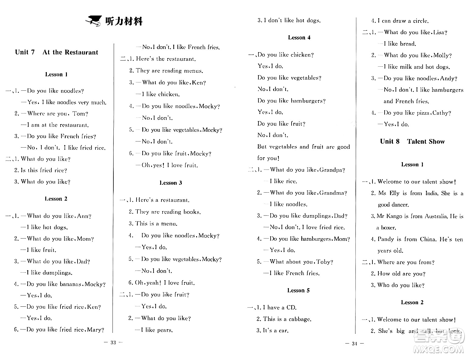 北京師范大學(xué)出版社2024年春課堂精練四年級英語下冊北師大版三起點(diǎn)答案