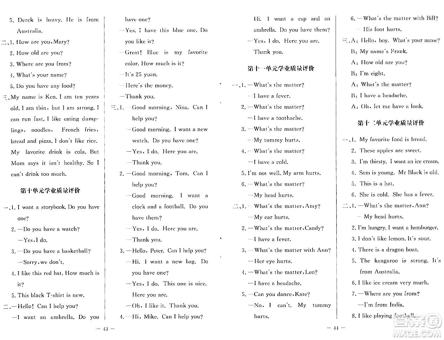 北京師范大學(xué)出版社2024年春課堂精練四年級英語下冊北師大版三起點(diǎn)答案