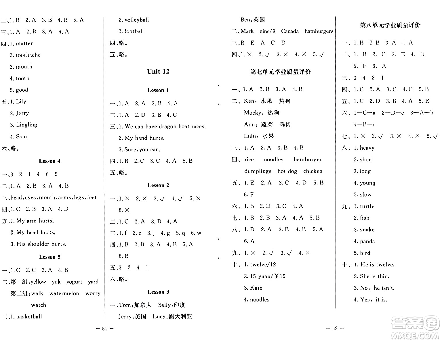 北京師范大學(xué)出版社2024年春課堂精練四年級英語下冊北師大版三起點(diǎn)答案