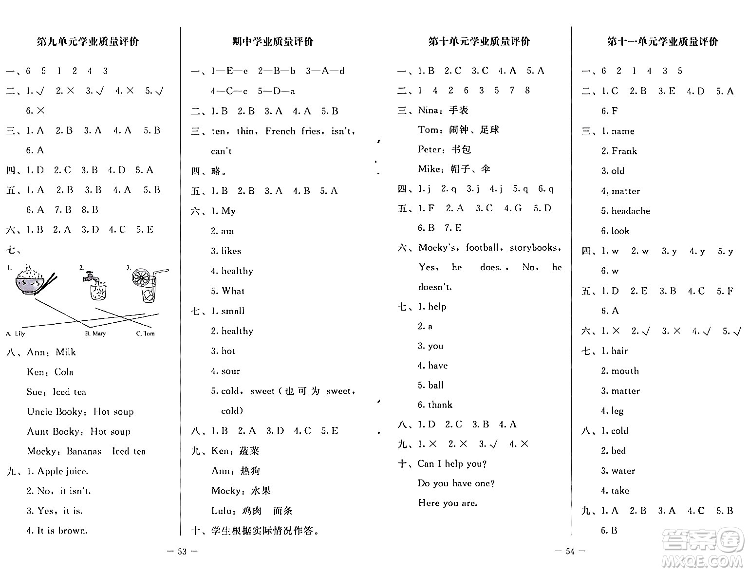 北京師范大學(xué)出版社2024年春課堂精練四年級英語下冊北師大版三起點(diǎn)答案