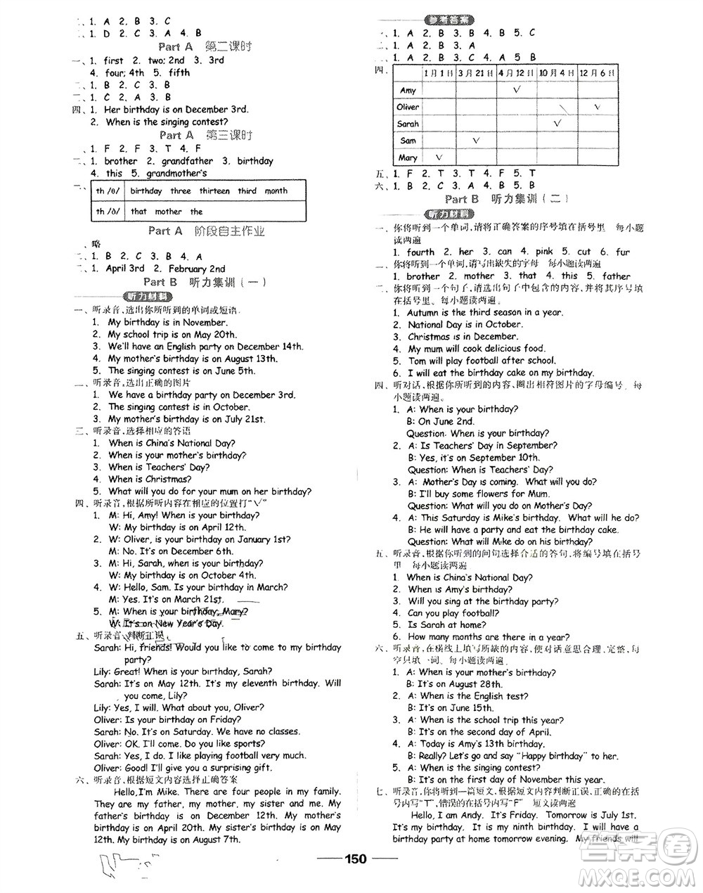 山東科學技術出版社2024年春新思維伴你學五年級英語下冊人教版參考答案
