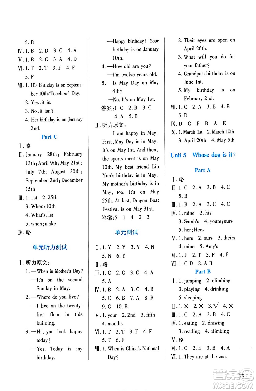 陜西人民教育出版社2024年春學(xué)習(xí)與評價五年級英語下冊人教版答案