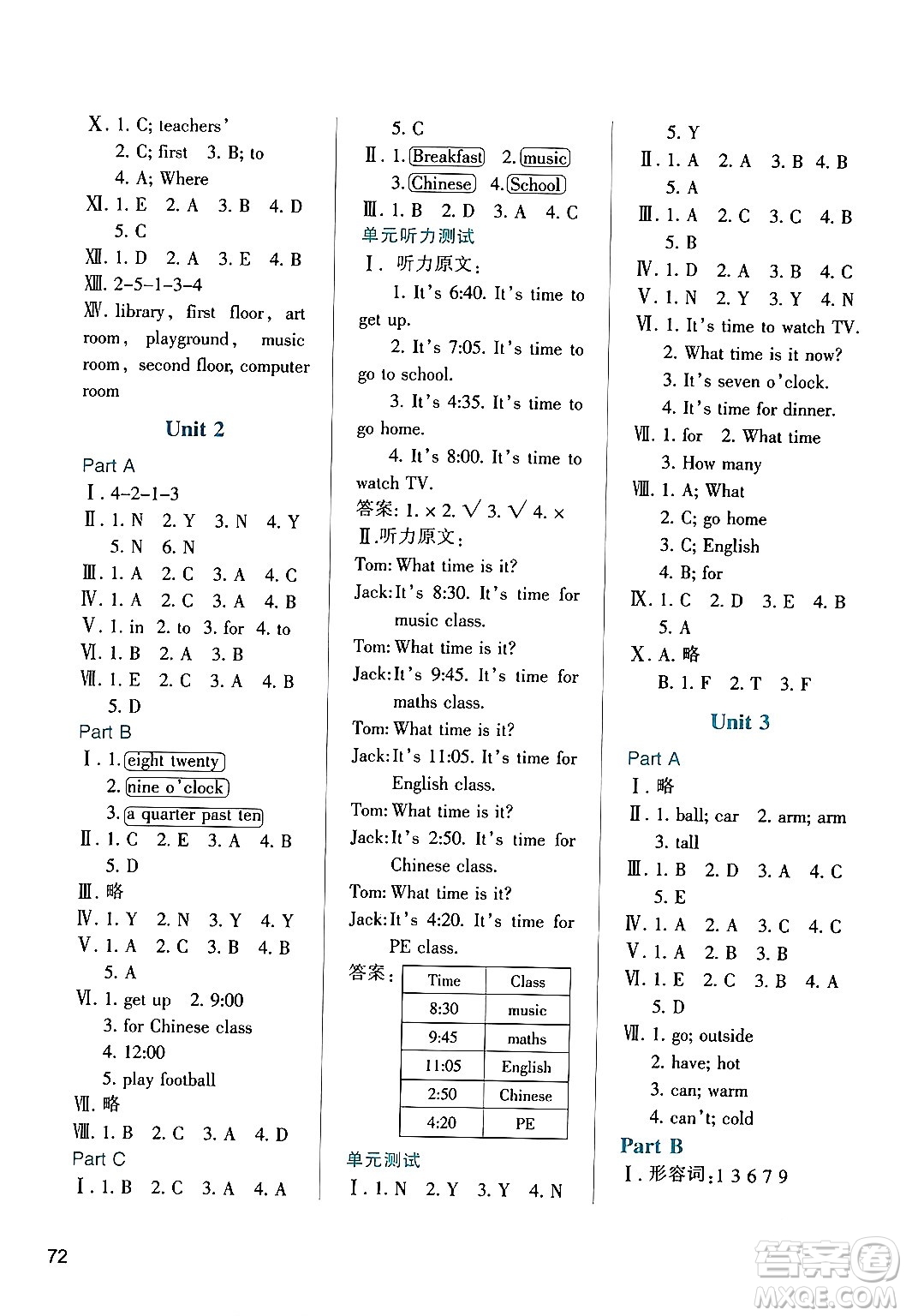 陜西人民教育出版社2024年春學(xué)習(xí)與評價(jià)四年級英語下冊人教版答案
