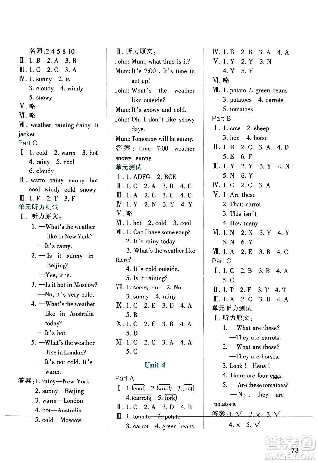 陜西人民教育出版社2024年春學(xué)習(xí)與評價(jià)四年級英語下冊人教版答案