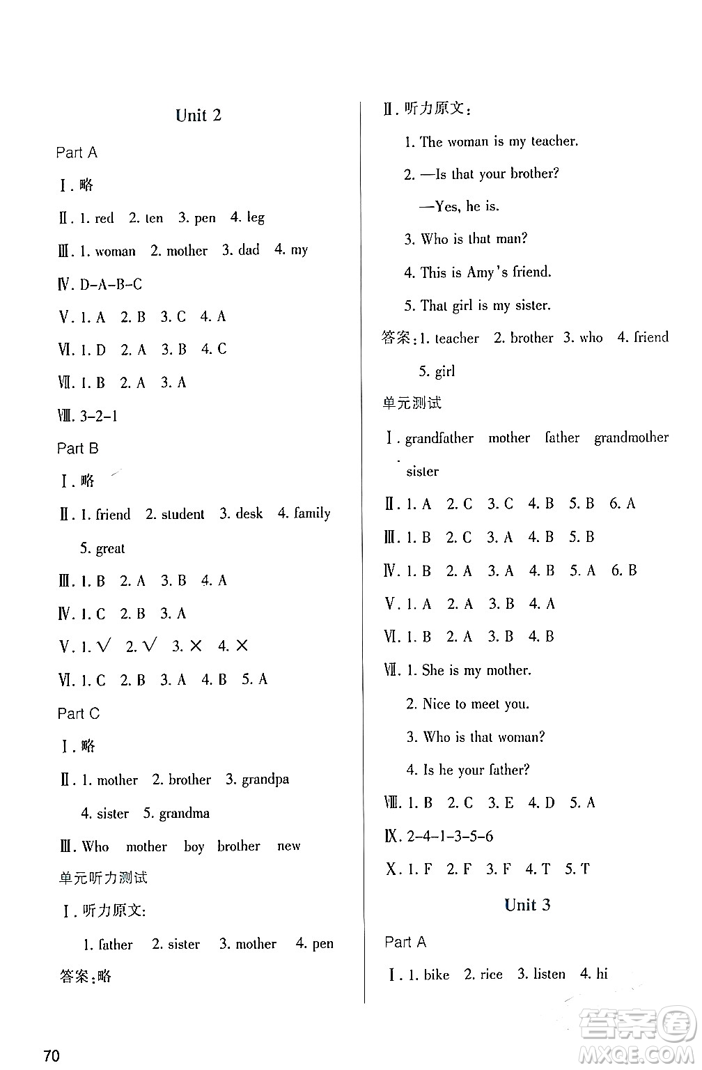 陜西人民教育出版社2024年春學(xué)習(xí)與評(píng)價(jià)三年級(jí)英語下冊(cè)人教版答案