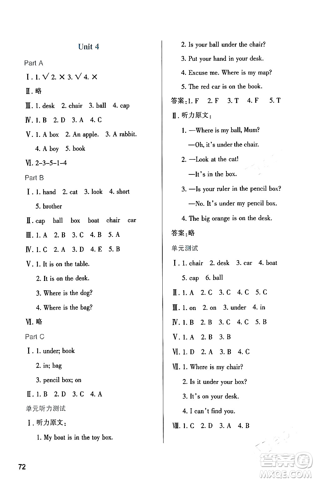 陜西人民教育出版社2024年春學(xué)習(xí)與評(píng)價(jià)三年級(jí)英語下冊(cè)人教版答案