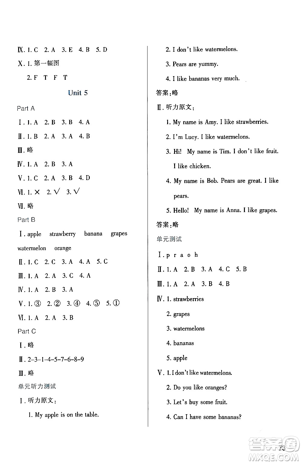 陜西人民教育出版社2024年春學(xué)習(xí)與評(píng)價(jià)三年級(jí)英語下冊(cè)人教版答案