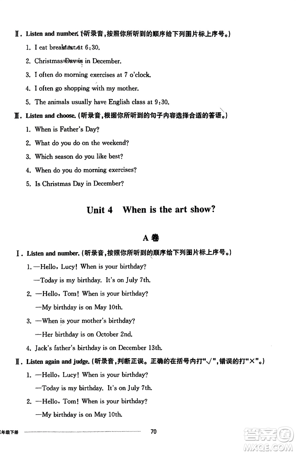 山東科學(xué)技術(shù)出版社2024年春同步練習(xí)冊配套單元自測卷五年級英語下冊通用版參考答案