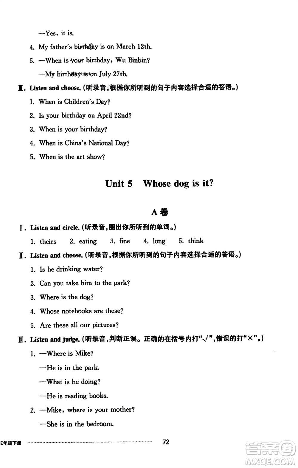 山東科學(xué)技術(shù)出版社2024年春同步練習(xí)冊配套單元自測卷五年級英語下冊通用版參考答案
