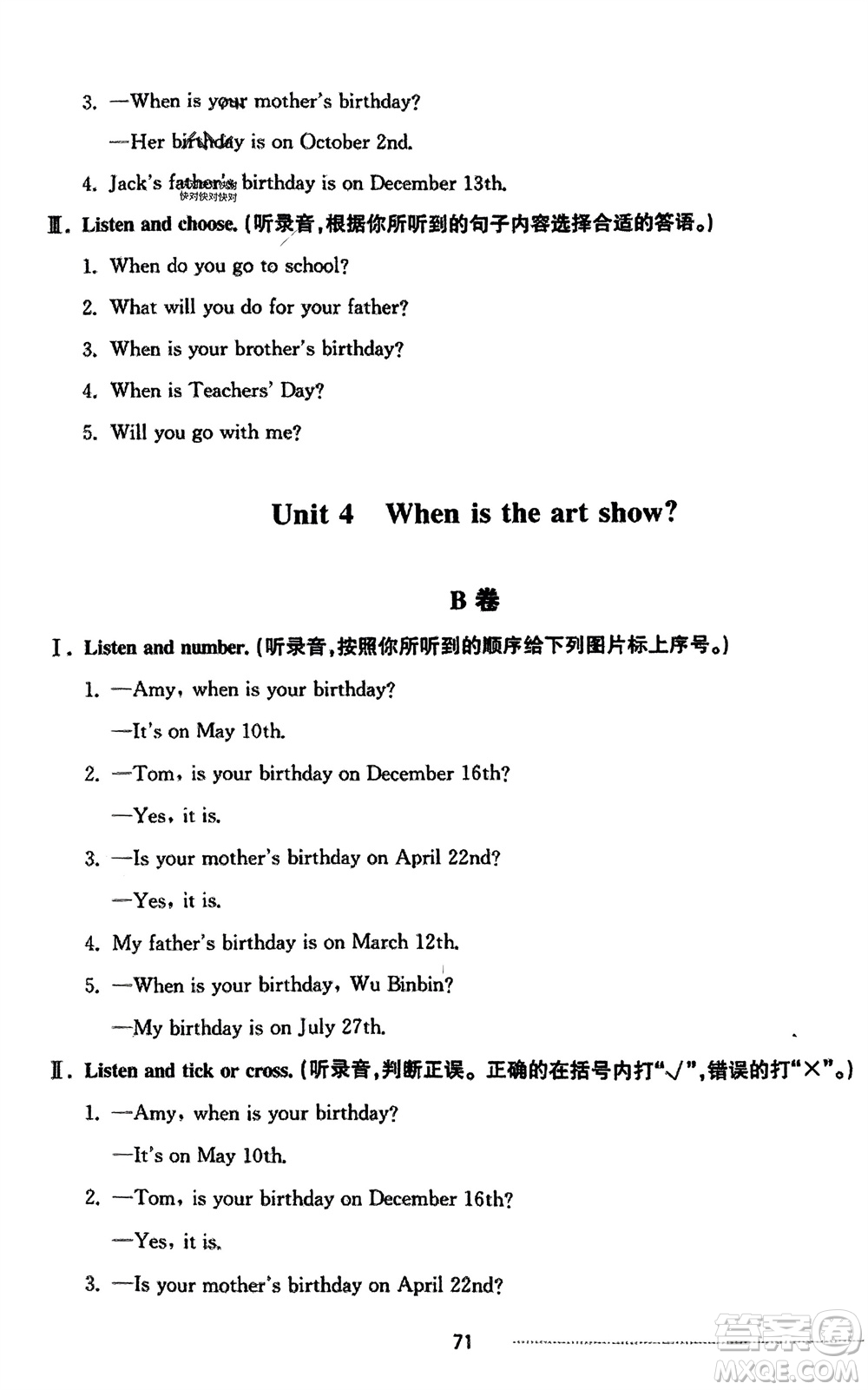 山東科學(xué)技術(shù)出版社2024年春同步練習(xí)冊配套單元自測卷五年級英語下冊通用版參考答案