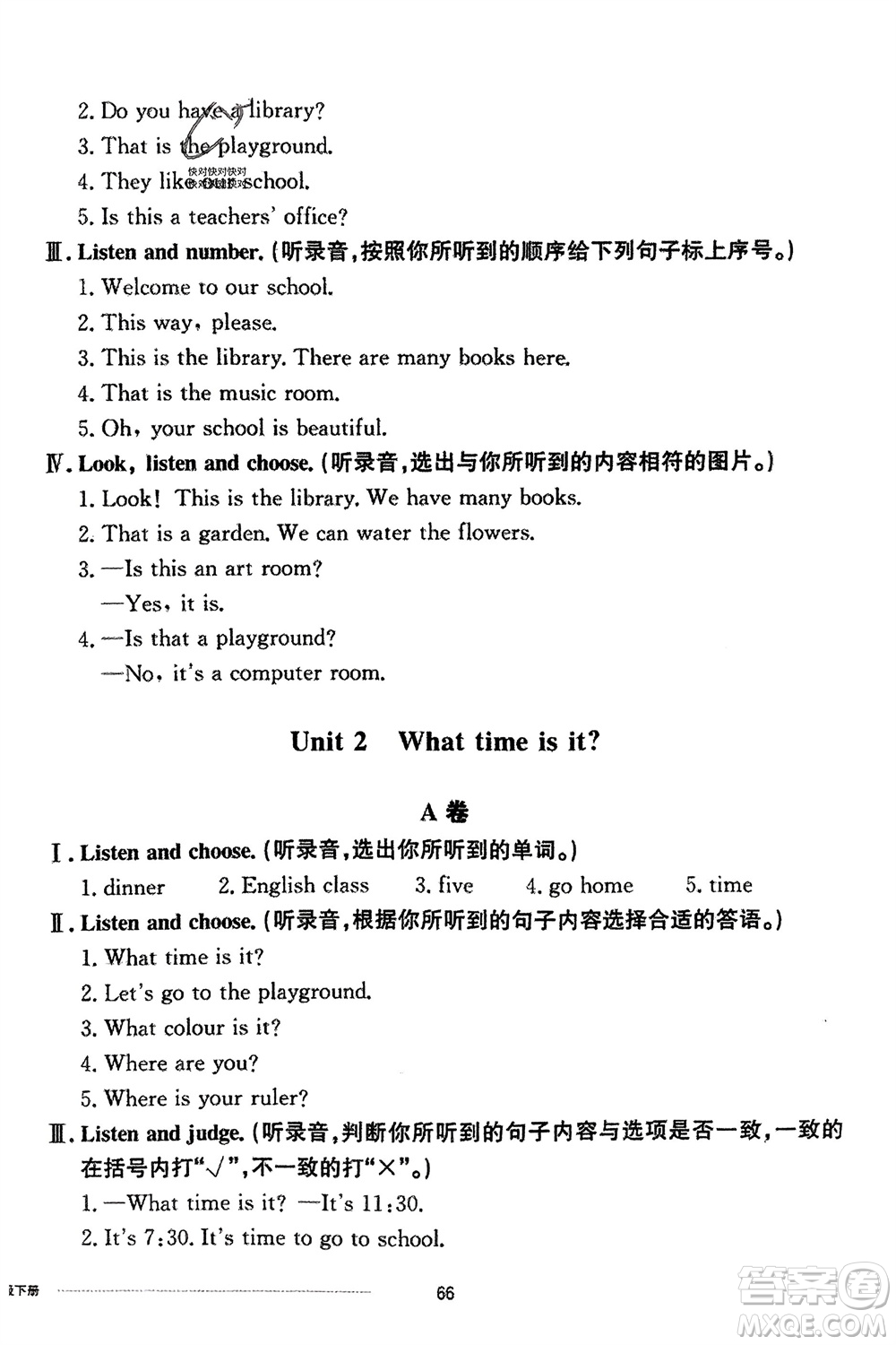 山東科學(xué)技術(shù)出版社2024年春同步練習(xí)冊配套單元自測卷四年級英語下冊通用版參考答案