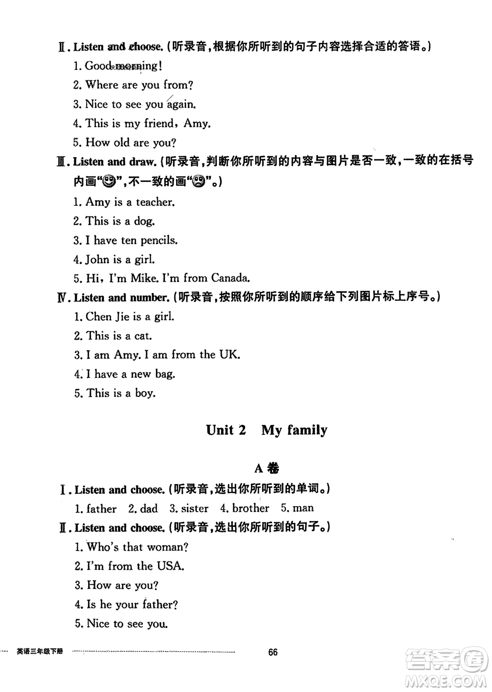 山東科學(xué)技術(shù)出版社2024年春同步練習(xí)冊(cè)配套單元自測(cè)卷三年級(jí)英語(yǔ)下冊(cè)通用版參考答案