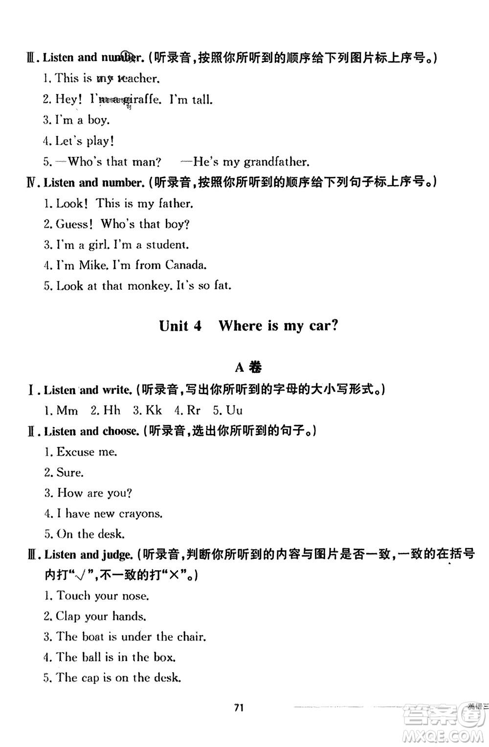 山東科學(xué)技術(shù)出版社2024年春同步練習(xí)冊(cè)配套單元自測(cè)卷三年級(jí)英語(yǔ)下冊(cè)通用版參考答案