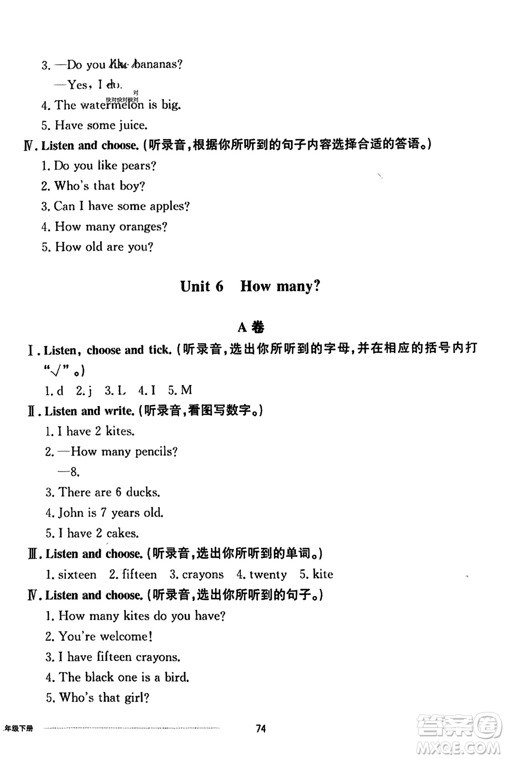 山東科學(xué)技術(shù)出版社2024年春同步練習(xí)冊(cè)配套單元自測(cè)卷三年級(jí)英語(yǔ)下冊(cè)通用版參考答案