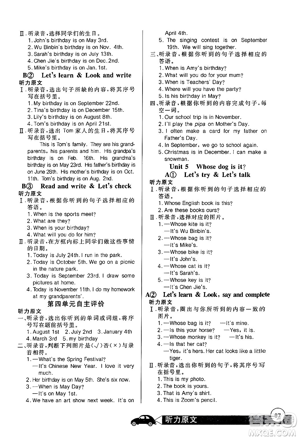 湖北教育出版社2024年春長江全能學(xué)案同步練習(xí)冊五年級英語下冊人教PEP版答案