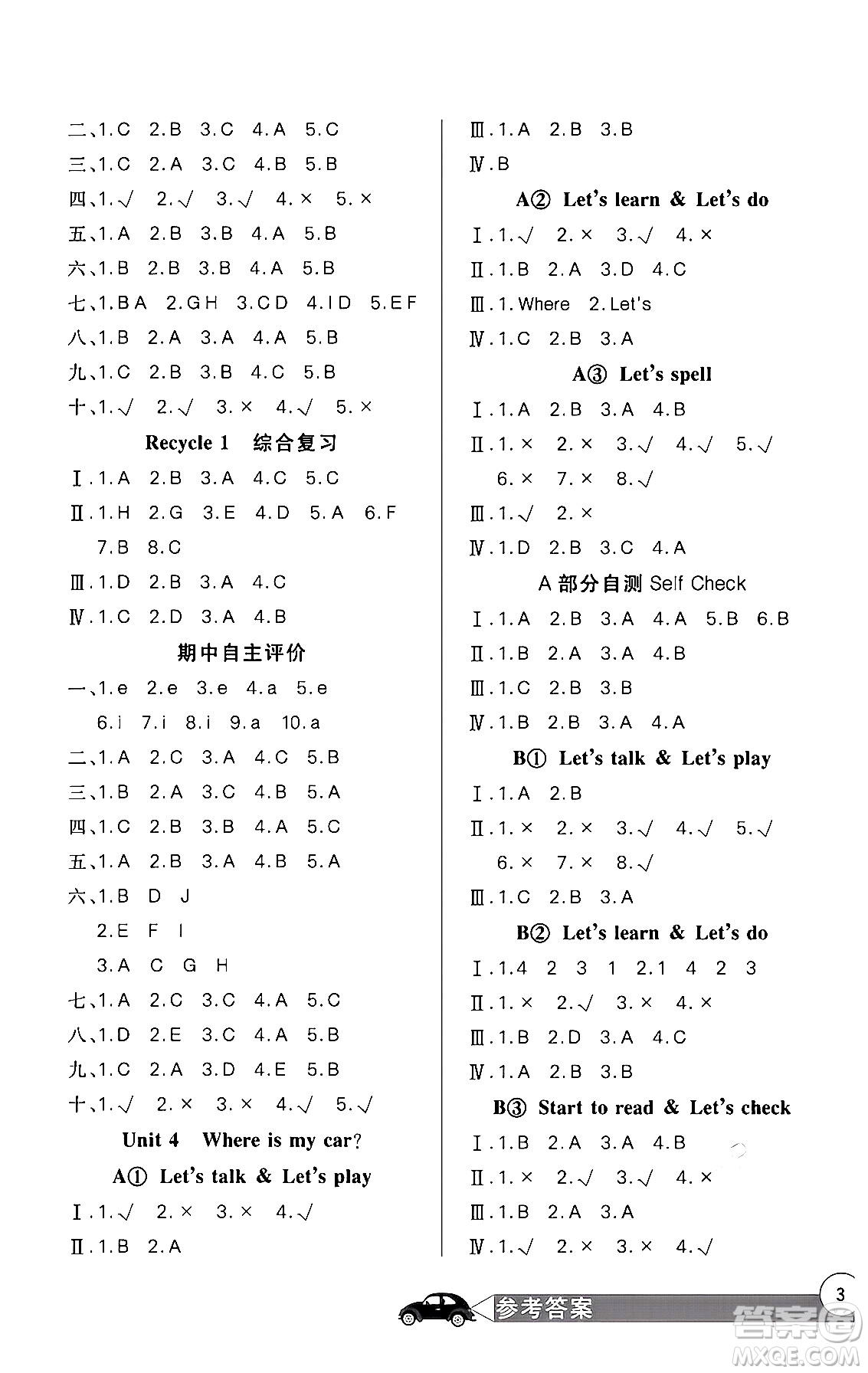 湖北教育出版社2024年春長江全能學(xué)案同步練習(xí)冊三年級(jí)英語下冊人教PEP版答案