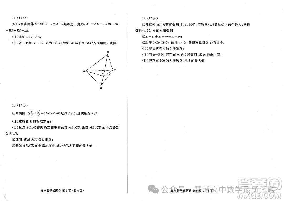 鄭州2024年高中畢業(yè)年級(jí)第二次質(zhì)量預(yù)測(cè)數(shù)學(xué)試卷答案