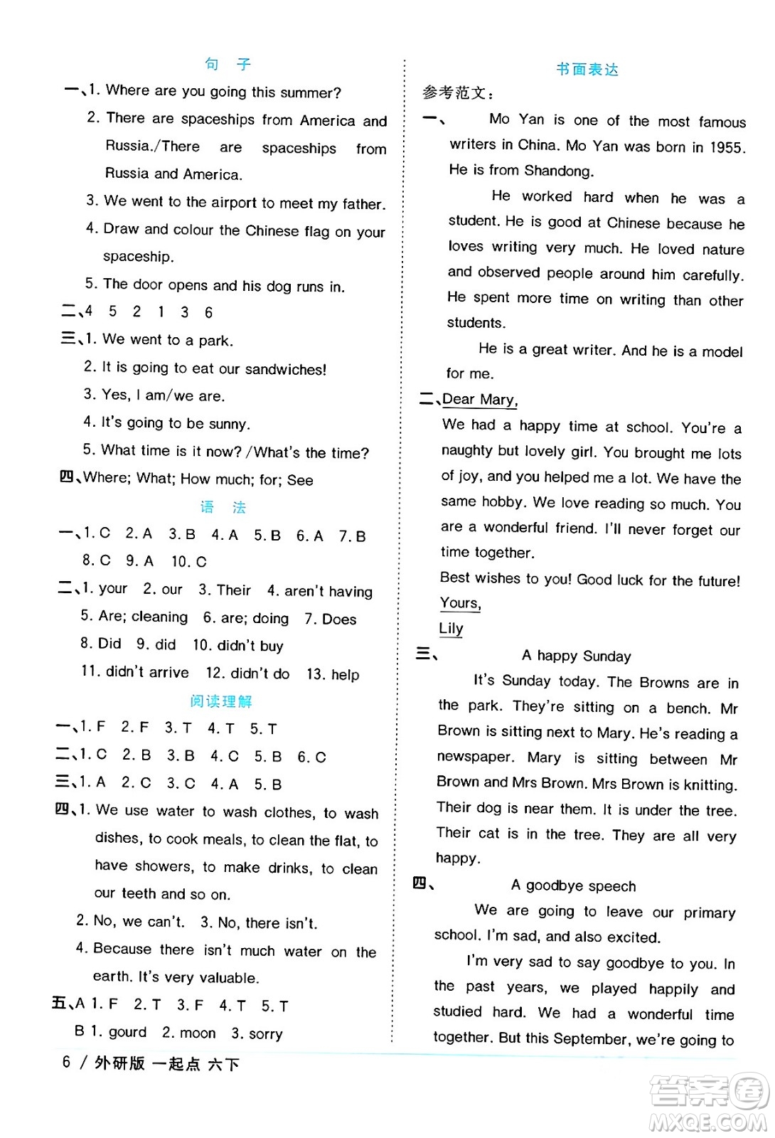 江西教育出版社2024年春陽光同學(xué)課時(shí)優(yōu)化作業(yè)六年級(jí)英語下冊(cè)外研版一起點(diǎn)答案