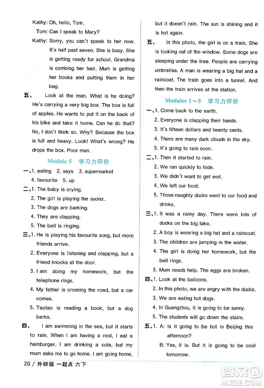 江西教育出版社2024年春陽光同學(xué)課時(shí)優(yōu)化作業(yè)六年級(jí)英語下冊(cè)外研版一起點(diǎn)答案