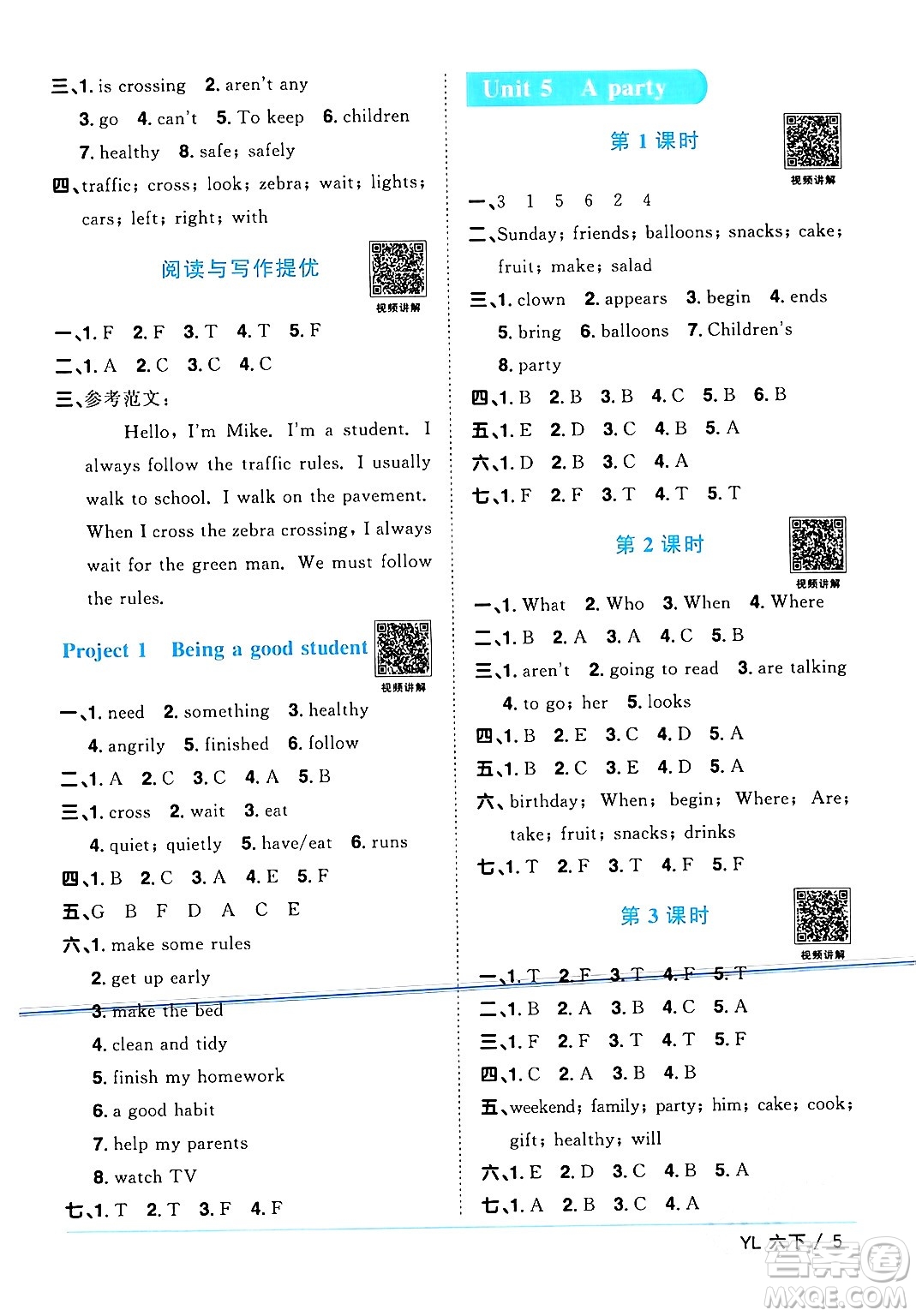 江西教育出版社2024年春陽光同學(xué)課時(shí)優(yōu)化作業(yè)六年級英語下冊譯林版江蘇專版答案