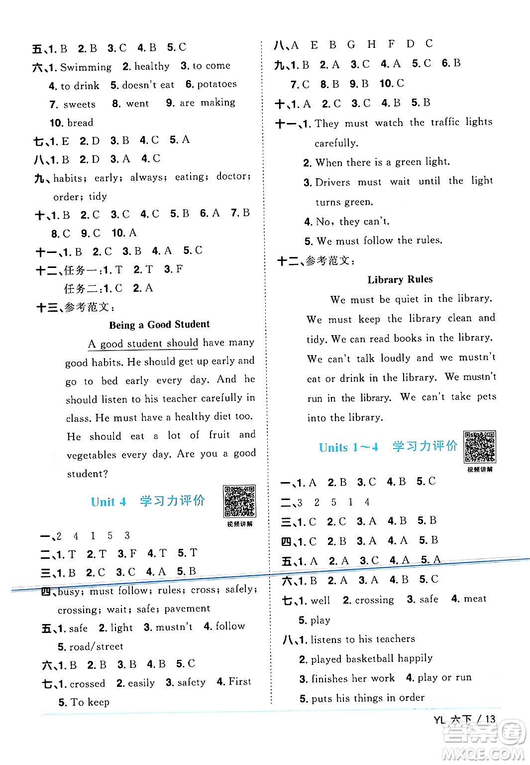 江西教育出版社2024年春陽光同學(xué)課時(shí)優(yōu)化作業(yè)六年級英語下冊譯林版江蘇專版答案