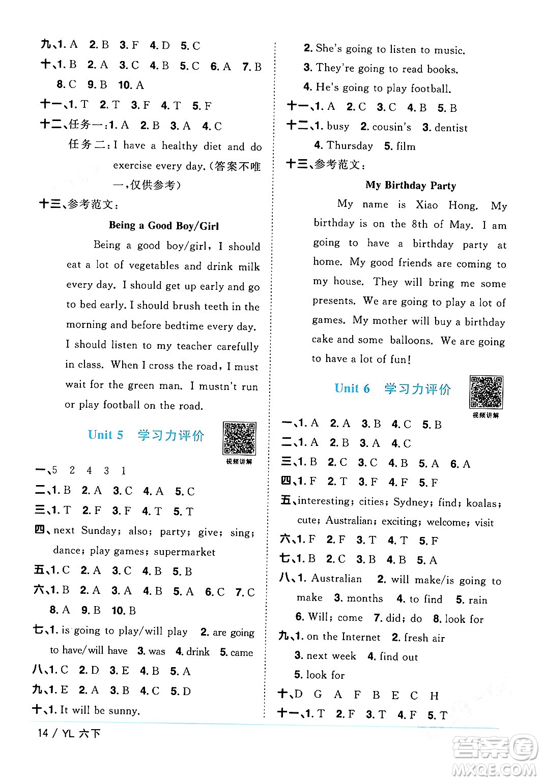 江西教育出版社2024年春陽光同學(xué)課時(shí)優(yōu)化作業(yè)六年級英語下冊譯林版江蘇專版答案