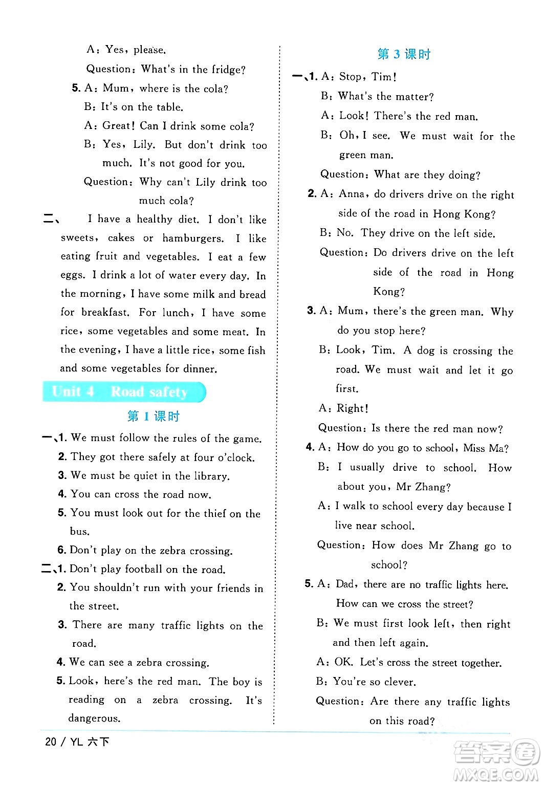 江西教育出版社2024年春陽光同學(xué)課時(shí)優(yōu)化作業(yè)六年級英語下冊譯林版江蘇專版答案