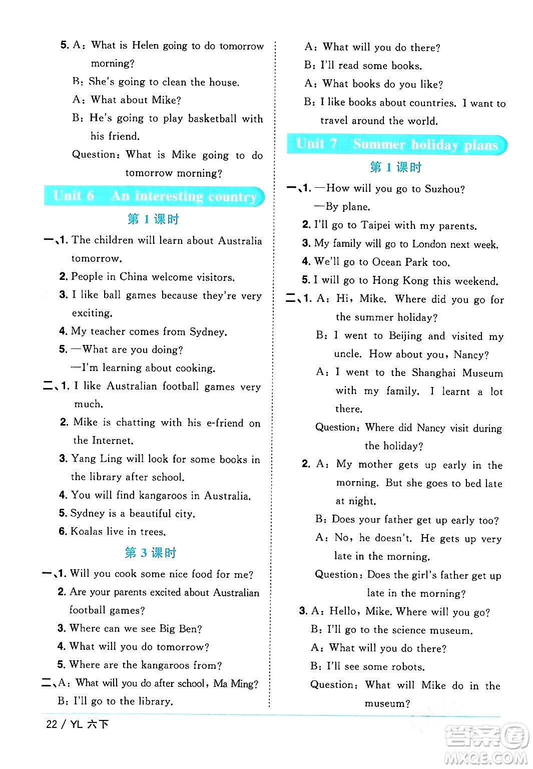 江西教育出版社2024年春陽光同學(xué)課時(shí)優(yōu)化作業(yè)六年級英語下冊譯林版江蘇專版答案