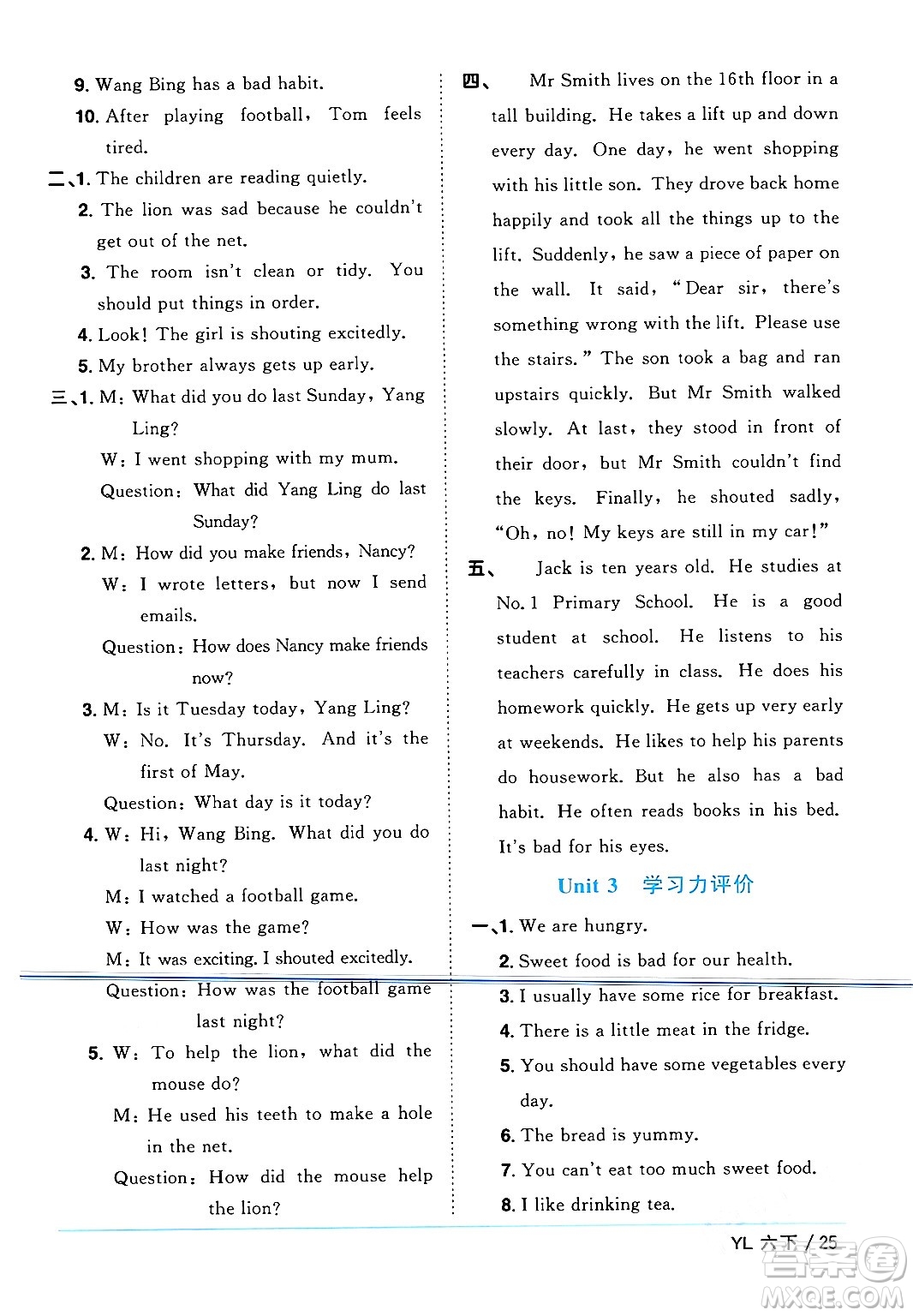 江西教育出版社2024年春陽光同學(xué)課時(shí)優(yōu)化作業(yè)六年級英語下冊譯林版江蘇專版答案