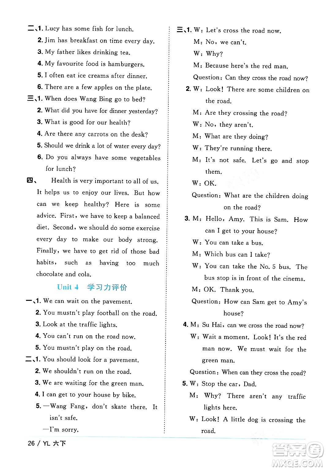 江西教育出版社2024年春陽光同學(xué)課時(shí)優(yōu)化作業(yè)六年級英語下冊譯林版江蘇專版答案