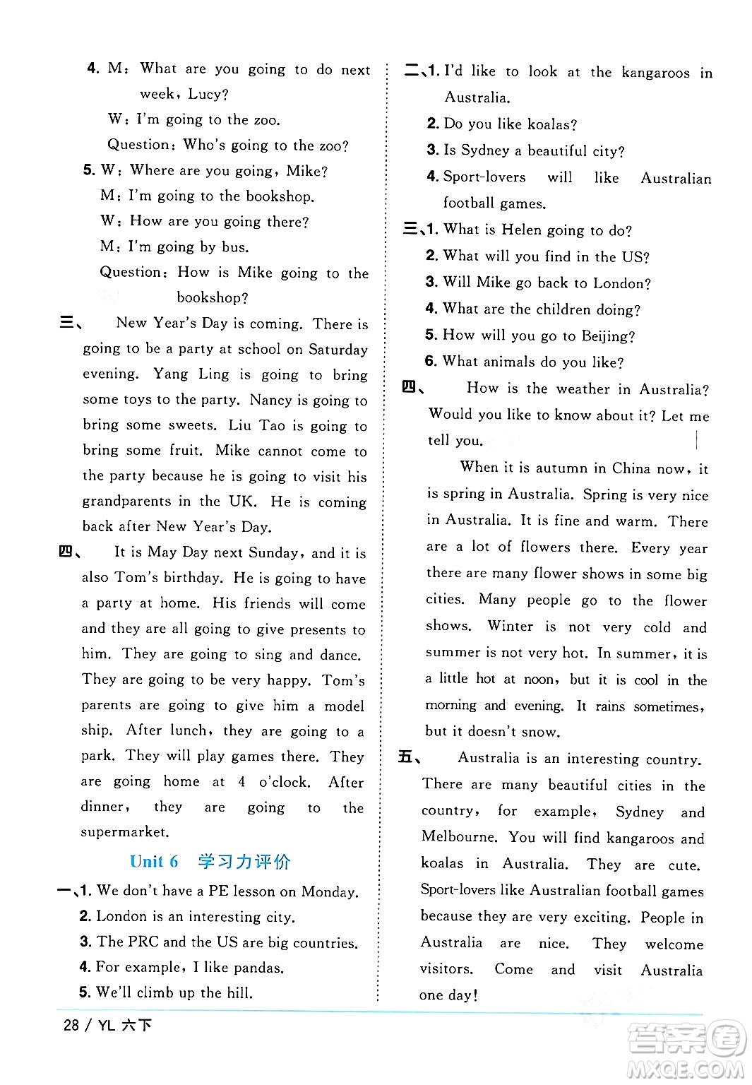 江西教育出版社2024年春陽光同學(xué)課時(shí)優(yōu)化作業(yè)六年級英語下冊譯林版江蘇專版答案