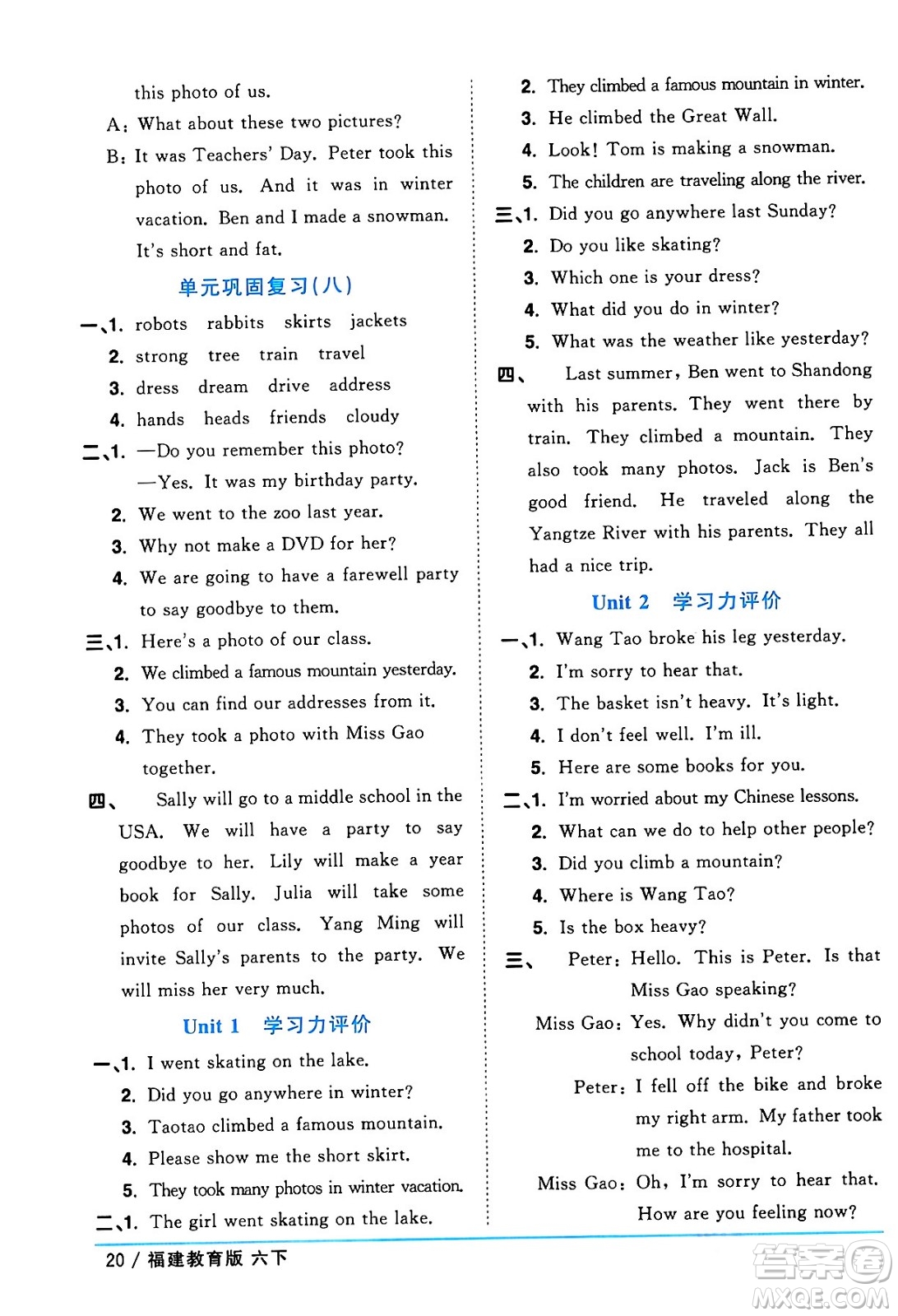 江西教育出版社2024年春陽光同學(xué)課時(shí)優(yōu)化作業(yè)六年級英語下冊閩教版福建專版答案
