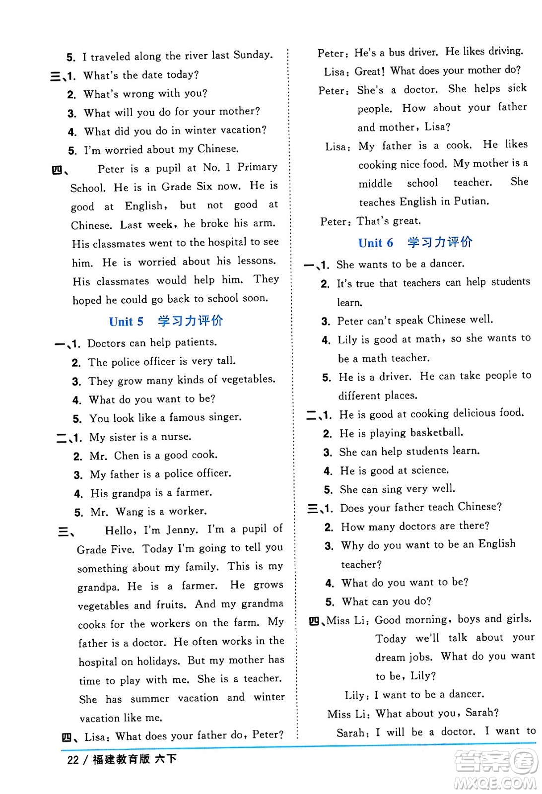 江西教育出版社2024年春陽光同學(xué)課時(shí)優(yōu)化作業(yè)六年級英語下冊閩教版福建專版答案