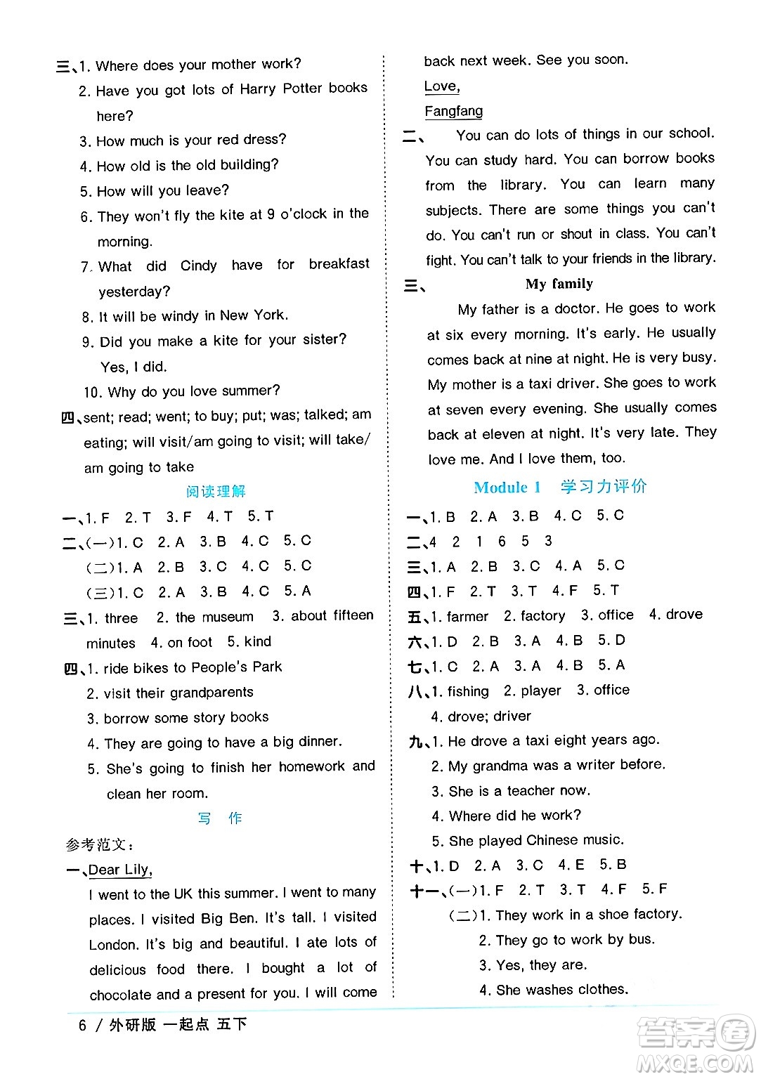 江西教育出版社2024年春陽光同學(xué)課時(shí)優(yōu)化作業(yè)五年級英語下冊外研版一起點(diǎn)答案